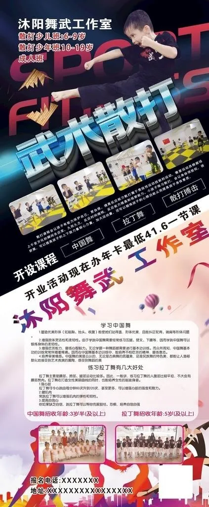 舞校X展架图片(80x180)