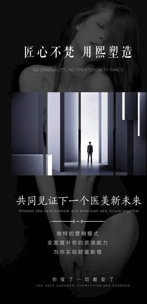 招商海报图片psd模版下载