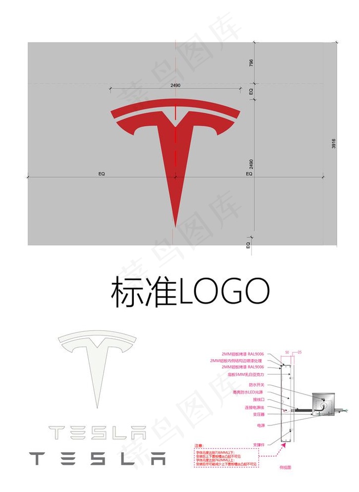 特斯拉LOGO 标识标准文件图片ai矢量模版下载