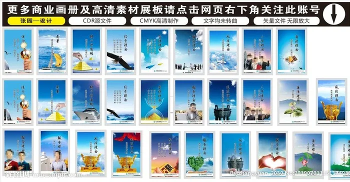 中国农业银行文化展板图片cdr矢量模版下载