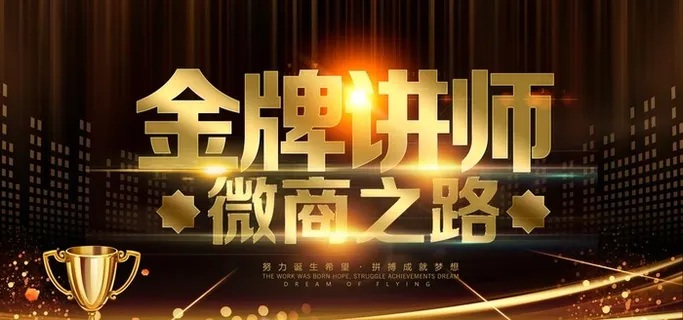 金牌讲师图片 金牌讲师图片