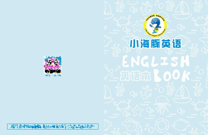 英语作业本图片cdr矢量模版下载