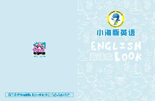 英语作业本图片