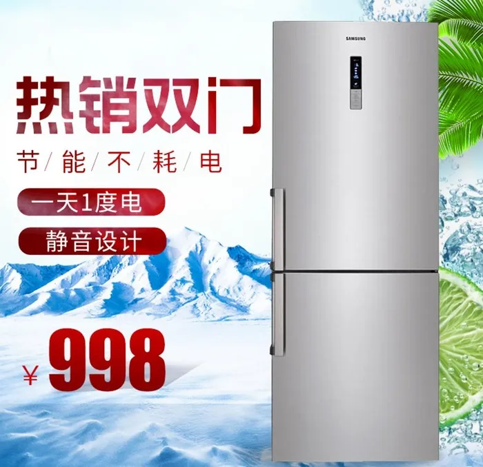 热销双门冰箱海尔图片(800x800)psd模版下载