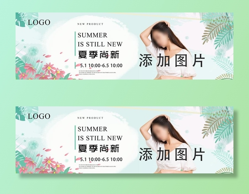 夏装上市 夏装海报 夏季新款图片(8000x2708)psd模版下载