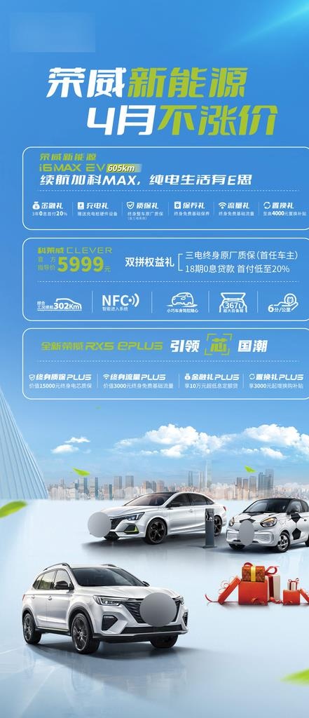 汽车新能源海报图片(1125x2436)psd模版下载