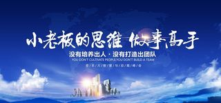 企业banner 科技海报图片