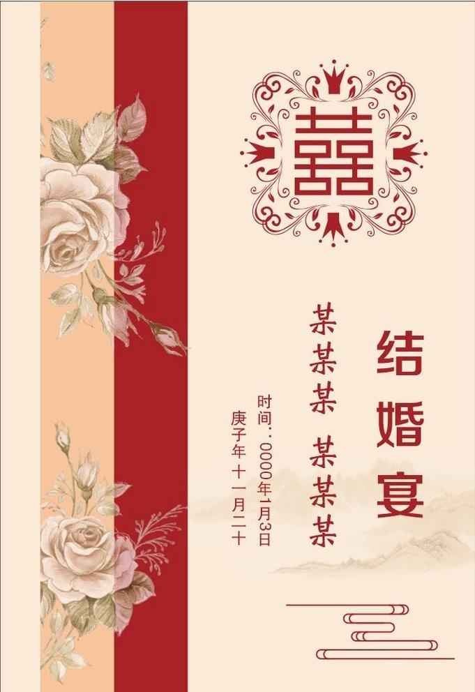 结婚宴  订婚宴图片