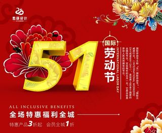 51劳动节图片
