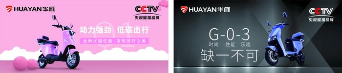华雁海报图片cdr矢量模版下载