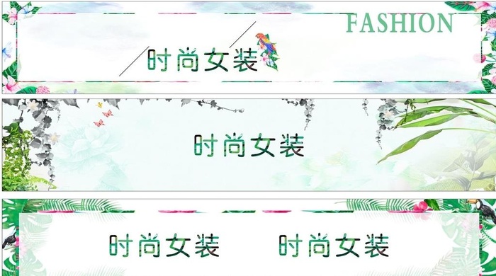 时尚女装图片cdr矢量模版下载