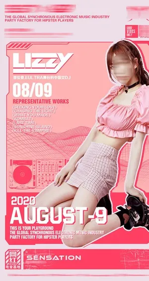 粉色背景嘉宾海报模板图片