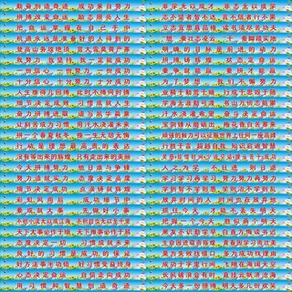 学校楼梯台阶励志梦想标语图片