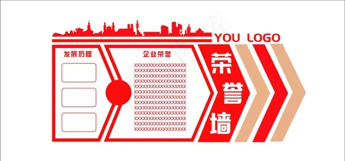 企业荣誉墙图片ai矢量模版下载