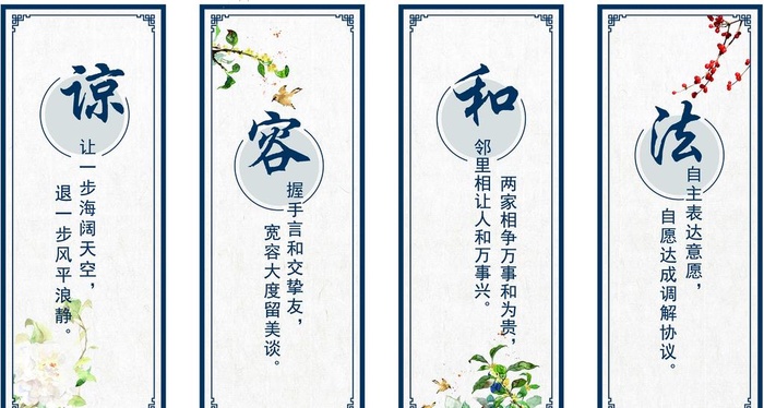 调解室图片(45621x4533)psd模版下载