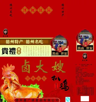 卤大嫂扒鸡盒图片