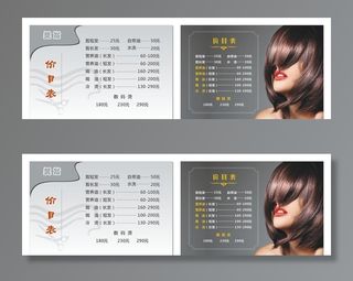 理发店价目表图片