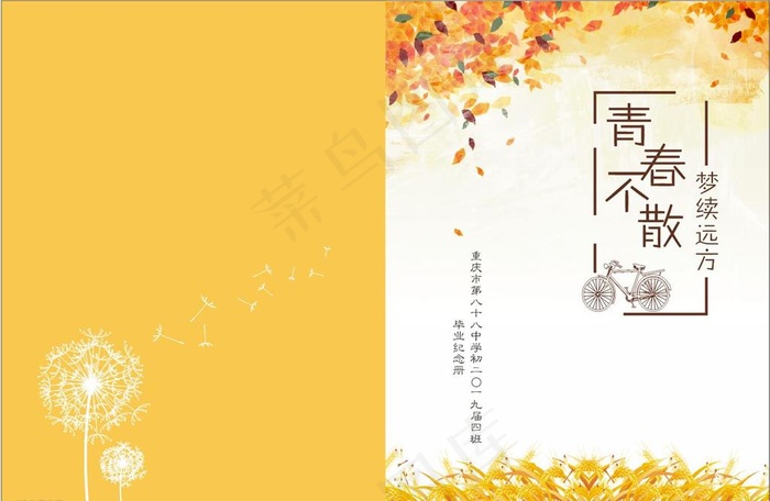 毕业纪念册封面图片cdr矢量模版下载
