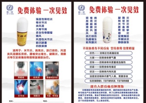 肩颈单页图片
