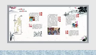 清廉文化墙图片