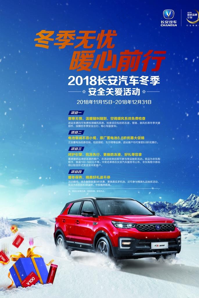 汽车海报图片(4134x5906)psd模版下载