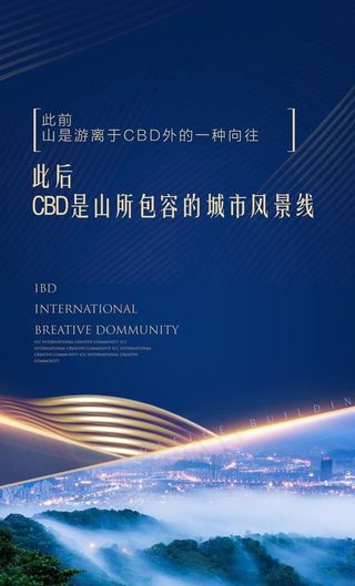 房地产朋友圈H5海报图片