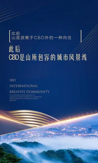 房地产朋友圈H5海报图片