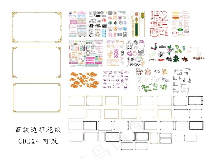 边框花纹图片