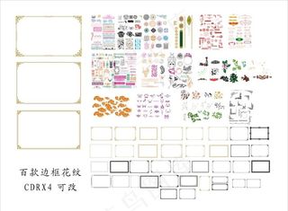 边框花纹图片