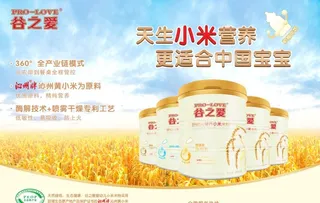 谷之爱展板图片