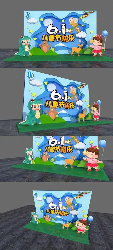 六一儿童节美陈图片cdr矢量模版下载