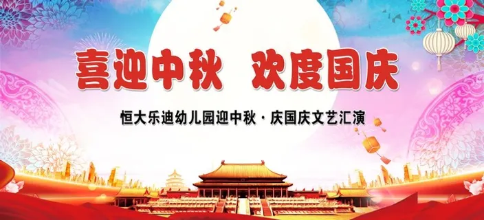迎中秋庆国庆文艺汇演图片
