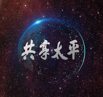 太平保险共享太平主图图片