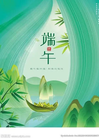端午节图片
