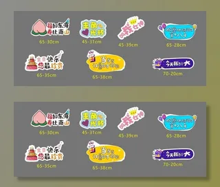 生日手举牌 图片