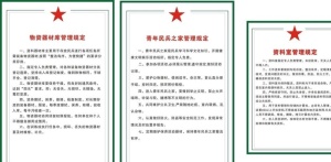 民兵制度图片