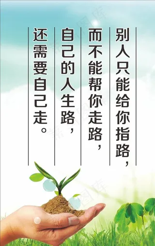 校园文化励志标语图片