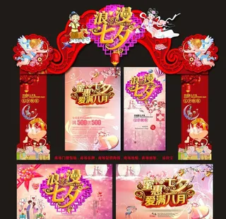 七夕节门头图片