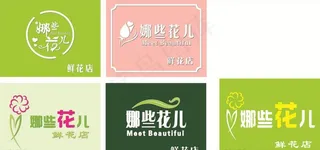 鲜花店门头设计图片