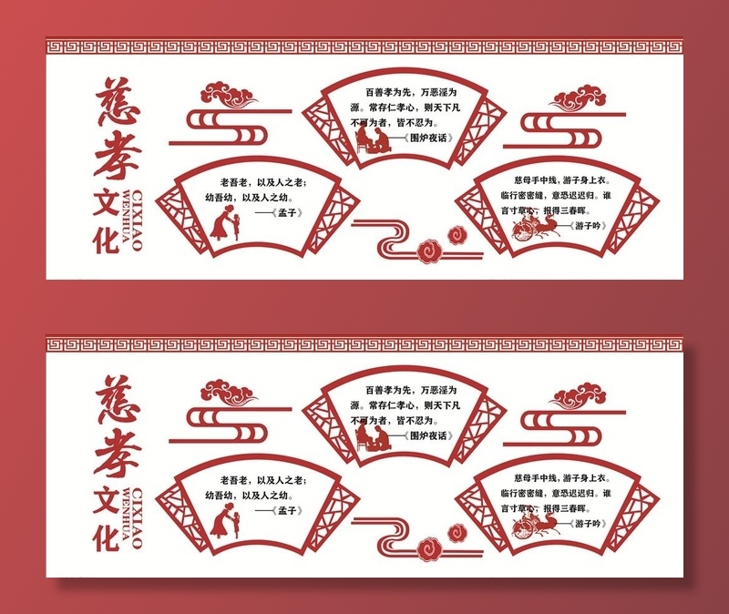 慈孝文化图片ai矢量模版下载