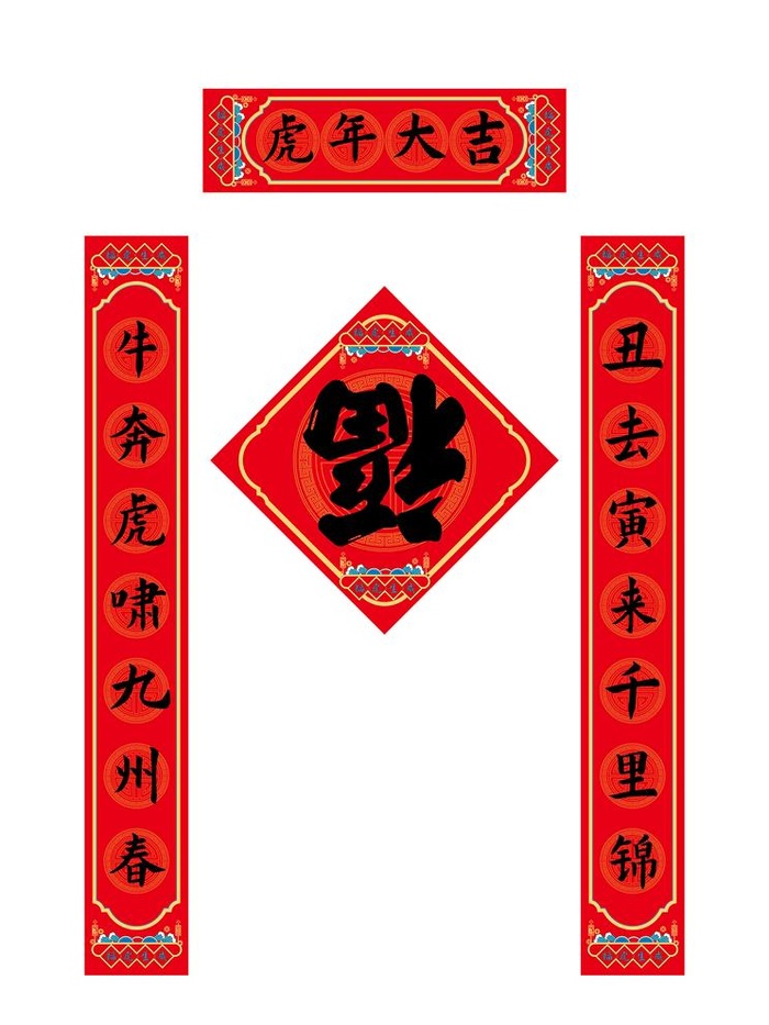 2022年虎年门联对联图片cdr矢量模版下载