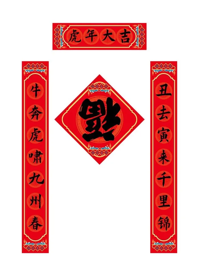 2022年虎年门联对联图片cdr矢量模版下载