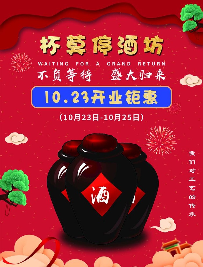 酒单页图片(2480x3366)psd模版下载