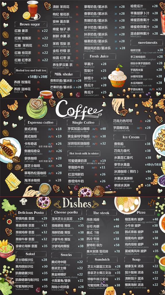 电子屏菜单图片