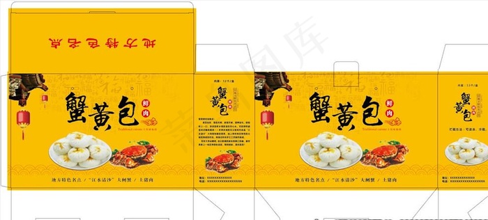 蟹黄包礼盒图片ai矢量模版下载