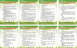 幼儿园制度图片