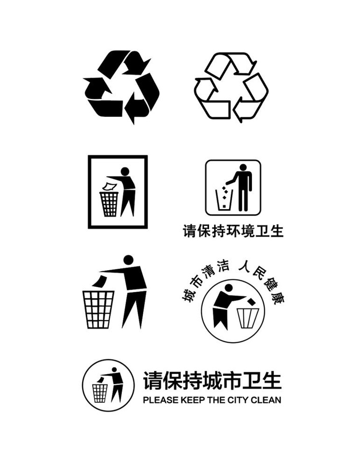环保标识图片