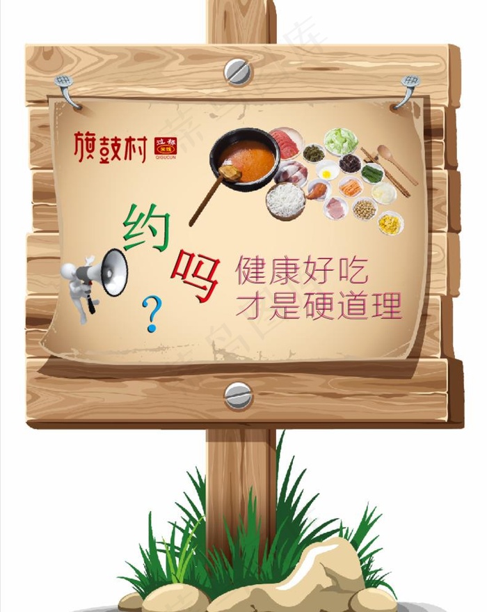矢量木牌图片cdr矢量模版下载