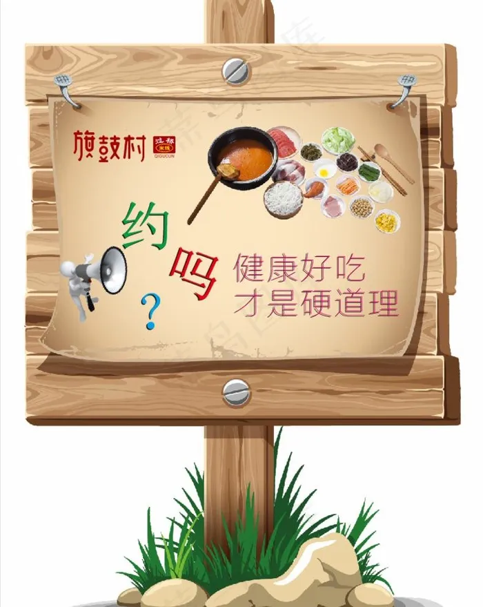 矢量木牌图片cdr矢量模版下载