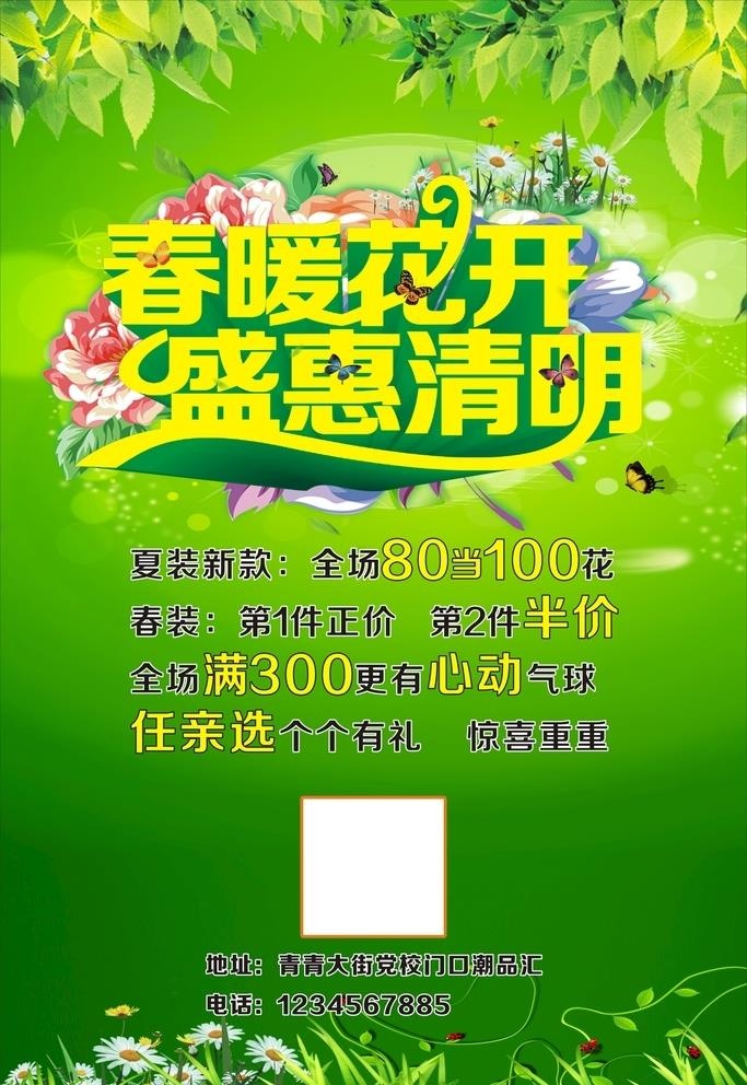 服装海报图片cdr矢量模版下载